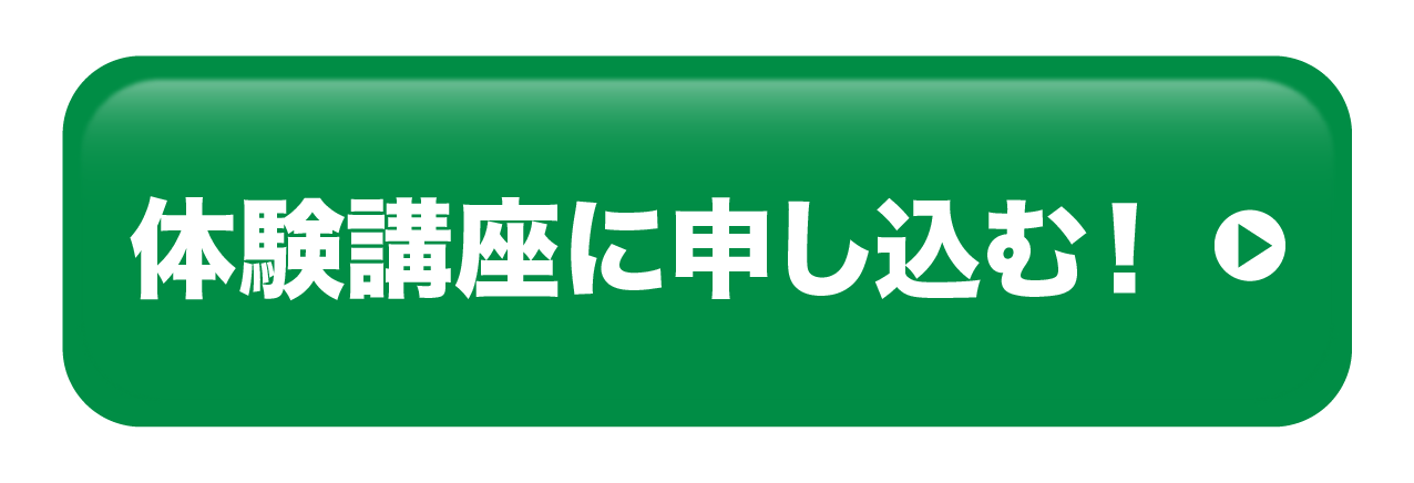 オンライン学習塾